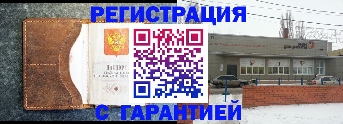 временная прописка в Горно-Алтайске